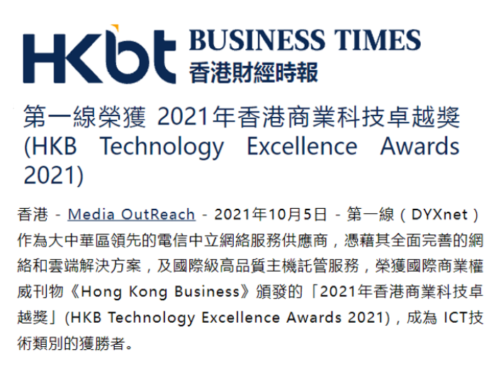 HKbt_hkbaward_5Oct21_v2